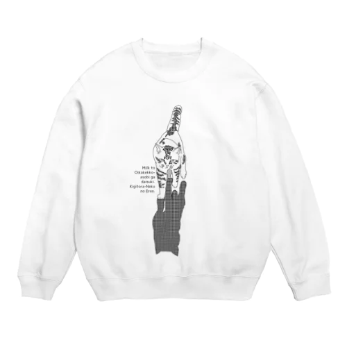 いさましいキジトラ Crew Neck Sweatshirt