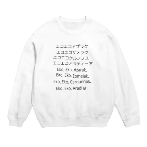 黒魔術呪文 Crew Neck Sweatshirt