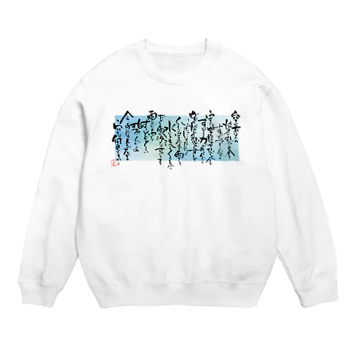 空-sola Crew Neck Sweatshirt