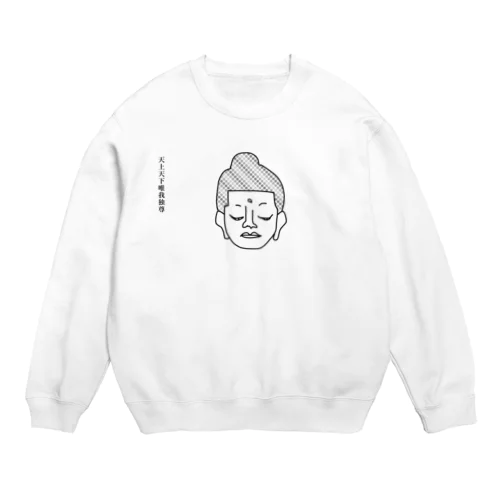 全部乗せの右脇 Crew Neck Sweatshirt