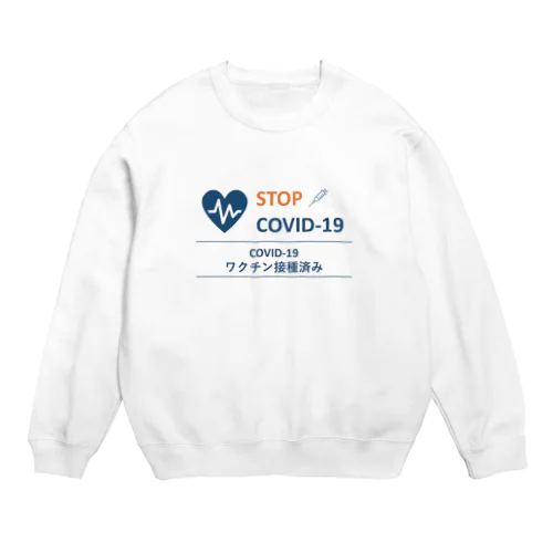 ワクチン接種済み Crew Neck Sweatshirt