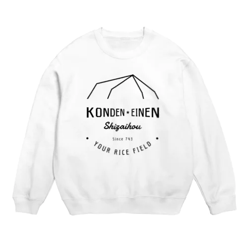 墾田永年私財法 Crew Neck Sweatshirt