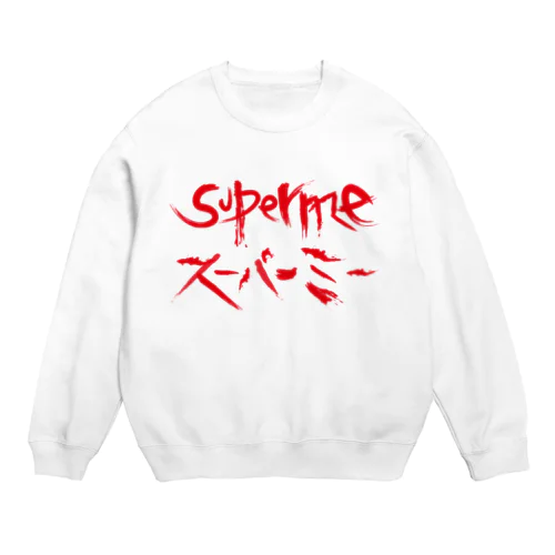SUPERME （スーパーミー＝スゴイ自分） Crew Neck Sweatshirt