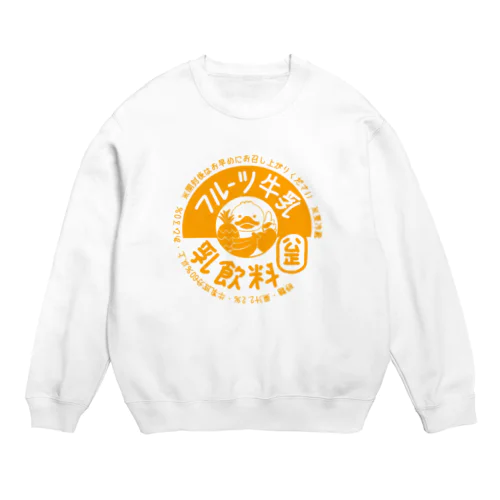 フルーツ牛乳 Crew Neck Sweatshirt