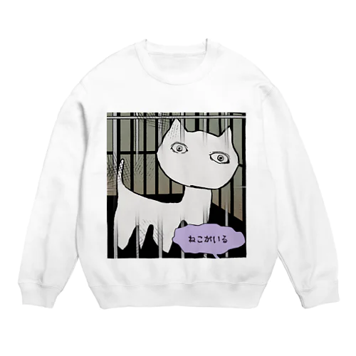 ねこですよろしくお願いします（SCP-040-JP） Crew Neck Sweatshirt