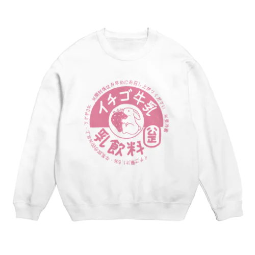 イチゴ牛乳 Crew Neck Sweatshirt