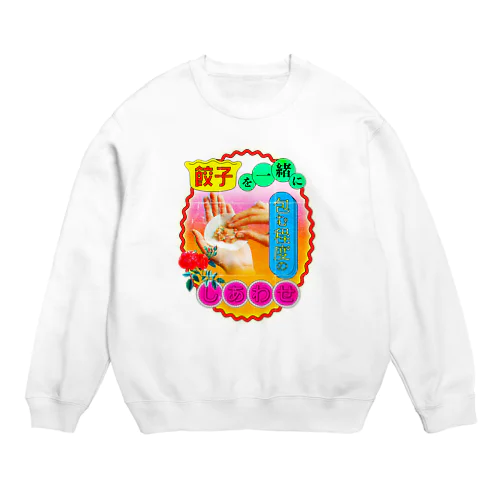 餃子 Crew Neck Sweatshirt