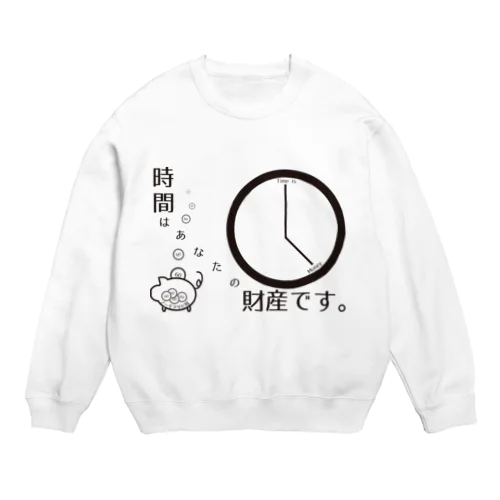 時間はあなたの財産(ノーモアサビ残バージョン) Crew Neck Sweatshirt