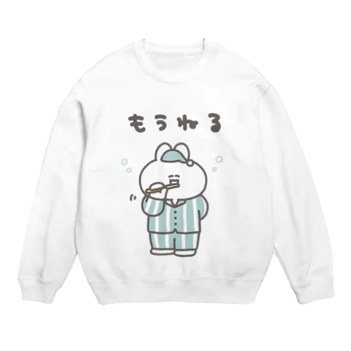 もうねるうさちゃん Crew Neck Sweatshirt