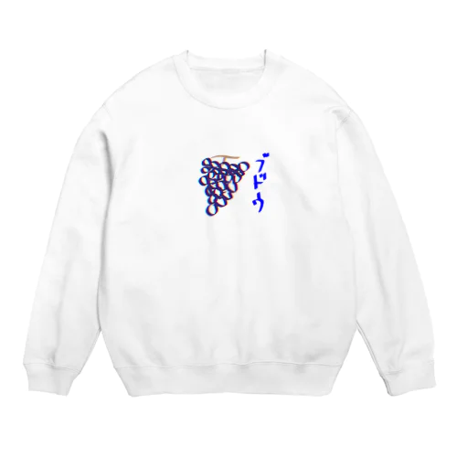 ブドウ Crew Neck Sweatshirt