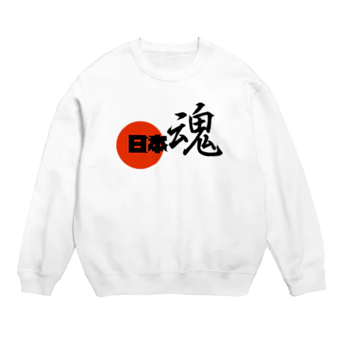 日本魂 Crew Neck Sweatshirt