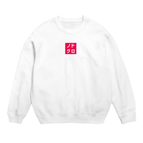 ノドグロ Crew Neck Sweatshirt