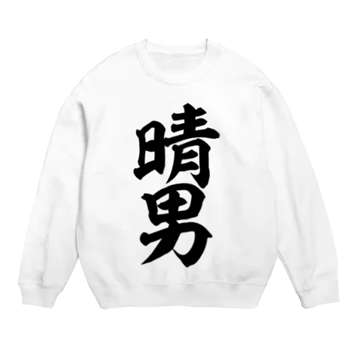 晴男 Crew Neck Sweatshirt