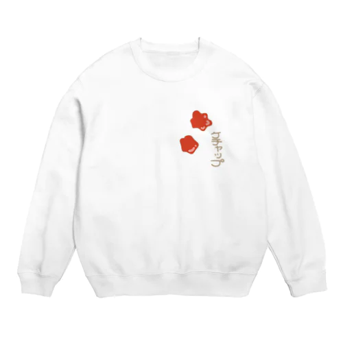 ケチャップこぼしちゃった Crew Neck Sweatshirt