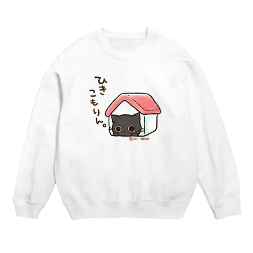 ひきこもりん。おはぎさん。 Crew Neck Sweatshirt