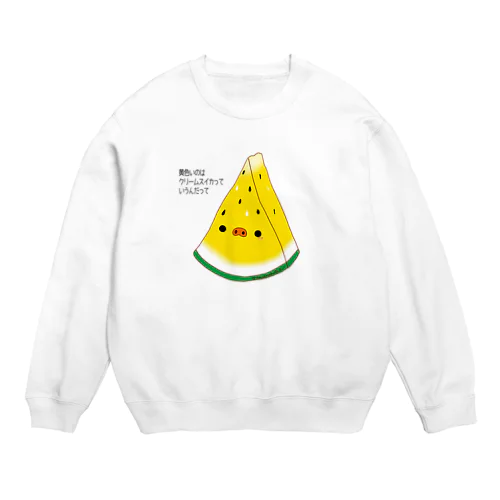 スイカ（黄） Crew Neck Sweatshirt