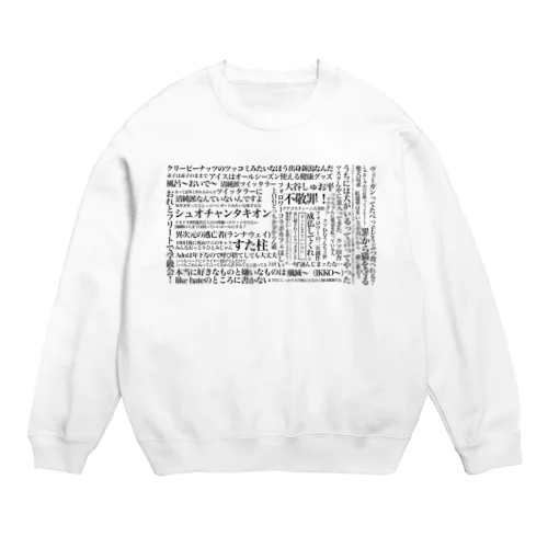 フォロワー名言集 Crew Neck Sweatshirt