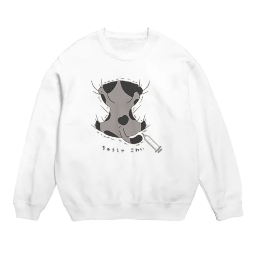 注射が怖くてしがみつく猫 Crew Neck Sweatshirt