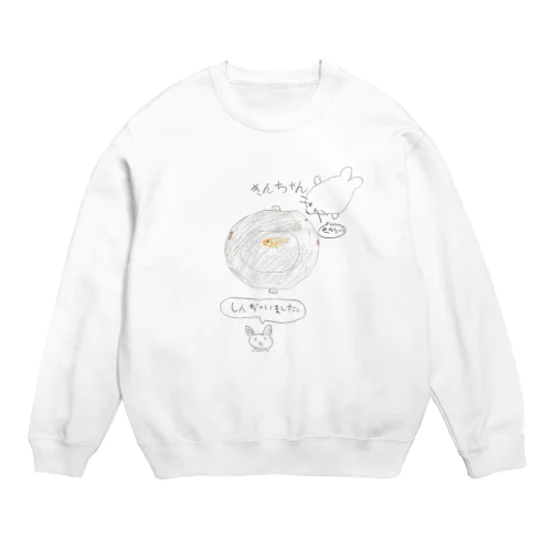 きんちゃんしんぢゃいました Crew Neck Sweatshirt