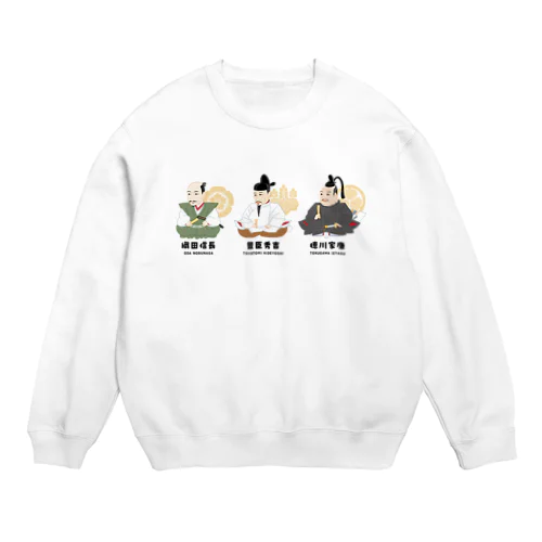 戦国三英傑 〜信長 秀吉 家康〜 Crew Neck Sweatshirt