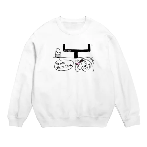 google homeって急に喋る Crew Neck Sweatshirt