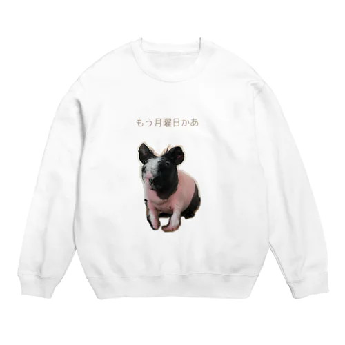 もう月曜日かあ Crew Neck Sweatshirt