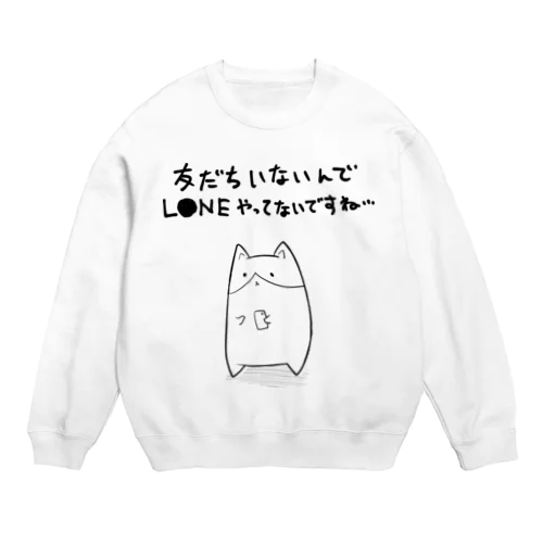 孤独・黒 Crew Neck Sweatshirt