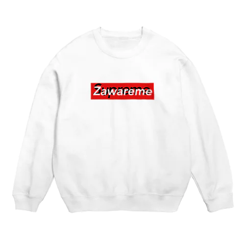 ZAWAreme スウェット