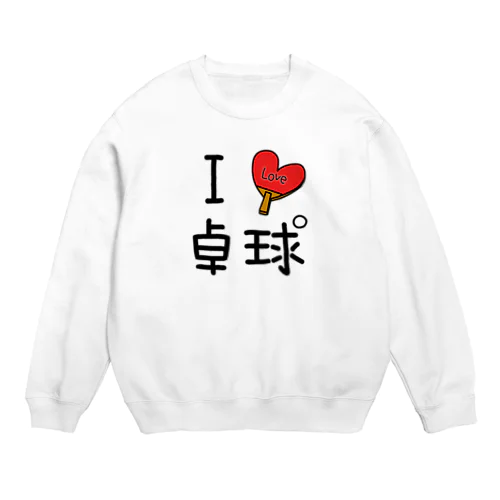 アイラブ卓球 Crew Neck Sweatshirt