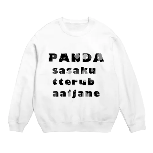 笹食ってる場合じゃねー Crew Neck Sweatshirt