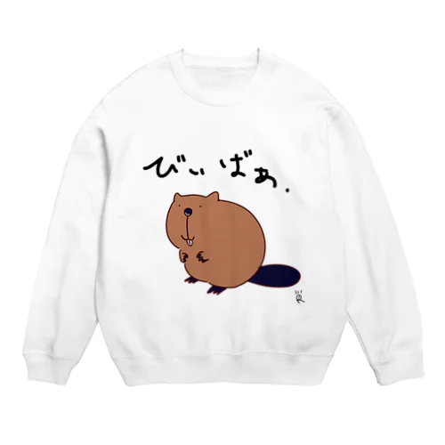 びぃばぁ君 Crew Neck Sweatshirt