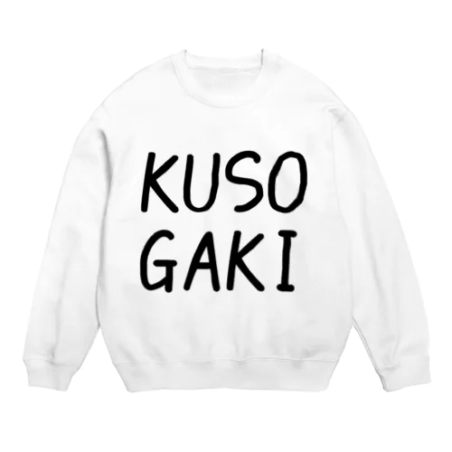 KUSOGAKIグッズ Crew Neck Sweatshirt