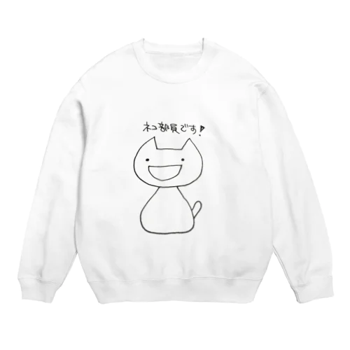 ネコ部員です！ Crew Neck Sweatshirt