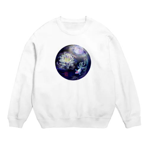 月夜に咲く幻の睡蓮 Crew Neck Sweatshirt