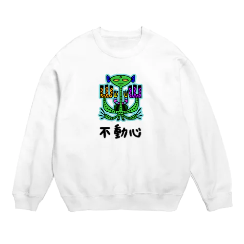 不動心 Crew Neck Sweatshirt