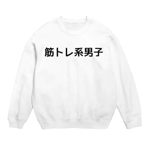 筋トレTシャツ スウェット