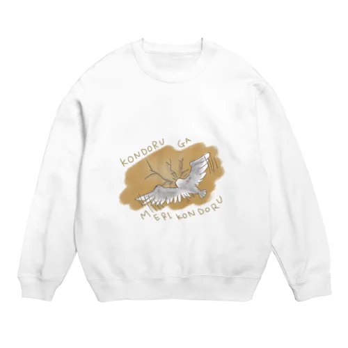 コンドルがめりこんどる Crew Neck Sweatshirt