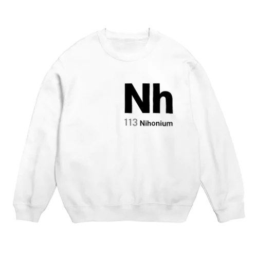 113番元素 ニホニウム スウェット