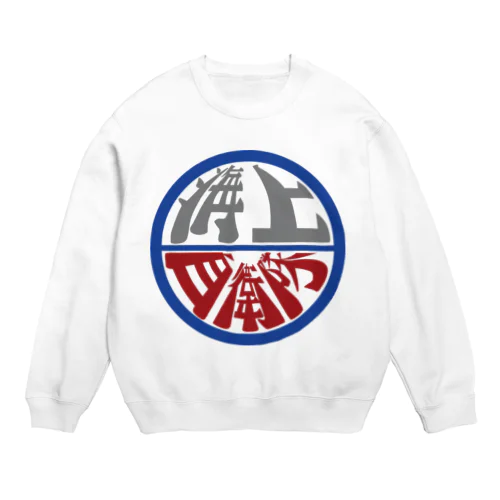 海上自衛隊 Crew Neck Sweatshirt