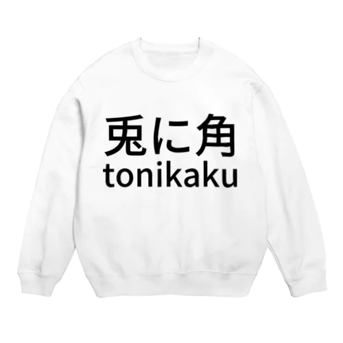 兎に角tonikaku Crew Neck Sweatshirt