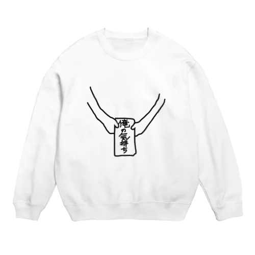 童貞あと一歩お助け　スウェッティー Crew Neck Sweatshirt