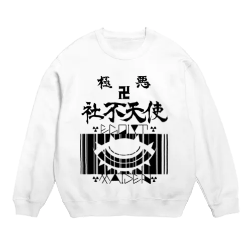 極悪社不天使！！参上！！ Crew Neck Sweatshirt