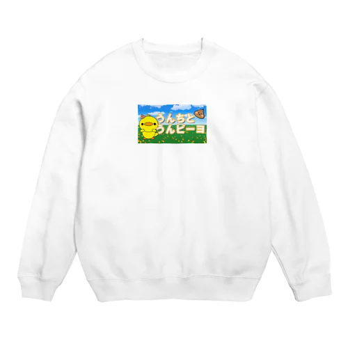 うんちとうんピーヨ Crew Neck Sweatshirt