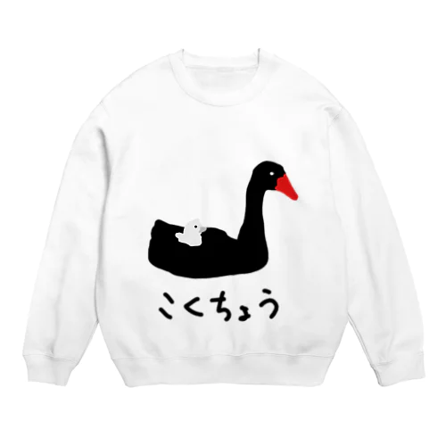 こくちょうのおやこ Crew Neck Sweatshirt