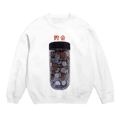 貯金 Crew Neck Sweatshirt