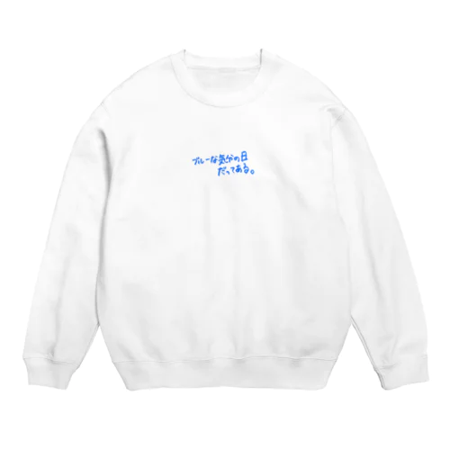 心の声を小さな声で代弁 Crew Neck Sweatshirt