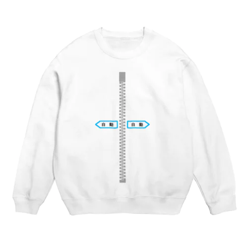 自動ドア型チャック Crew Neck Sweatshirt