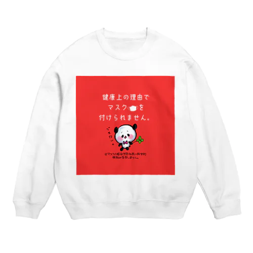 ※入り マスク付けられないパンダちゃん Crew Neck Sweatshirt