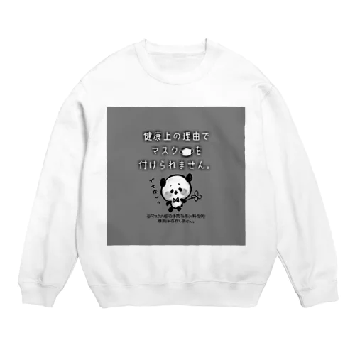 【モノトーン】マスク付けられないパンダちゃん Crew Neck Sweatshirt