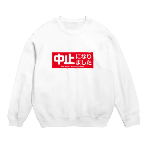 中止になりました。 Crew Neck Sweatshirt